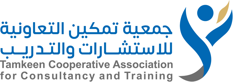 جمعية تمكين التعاونية للاستشارات والتدريب